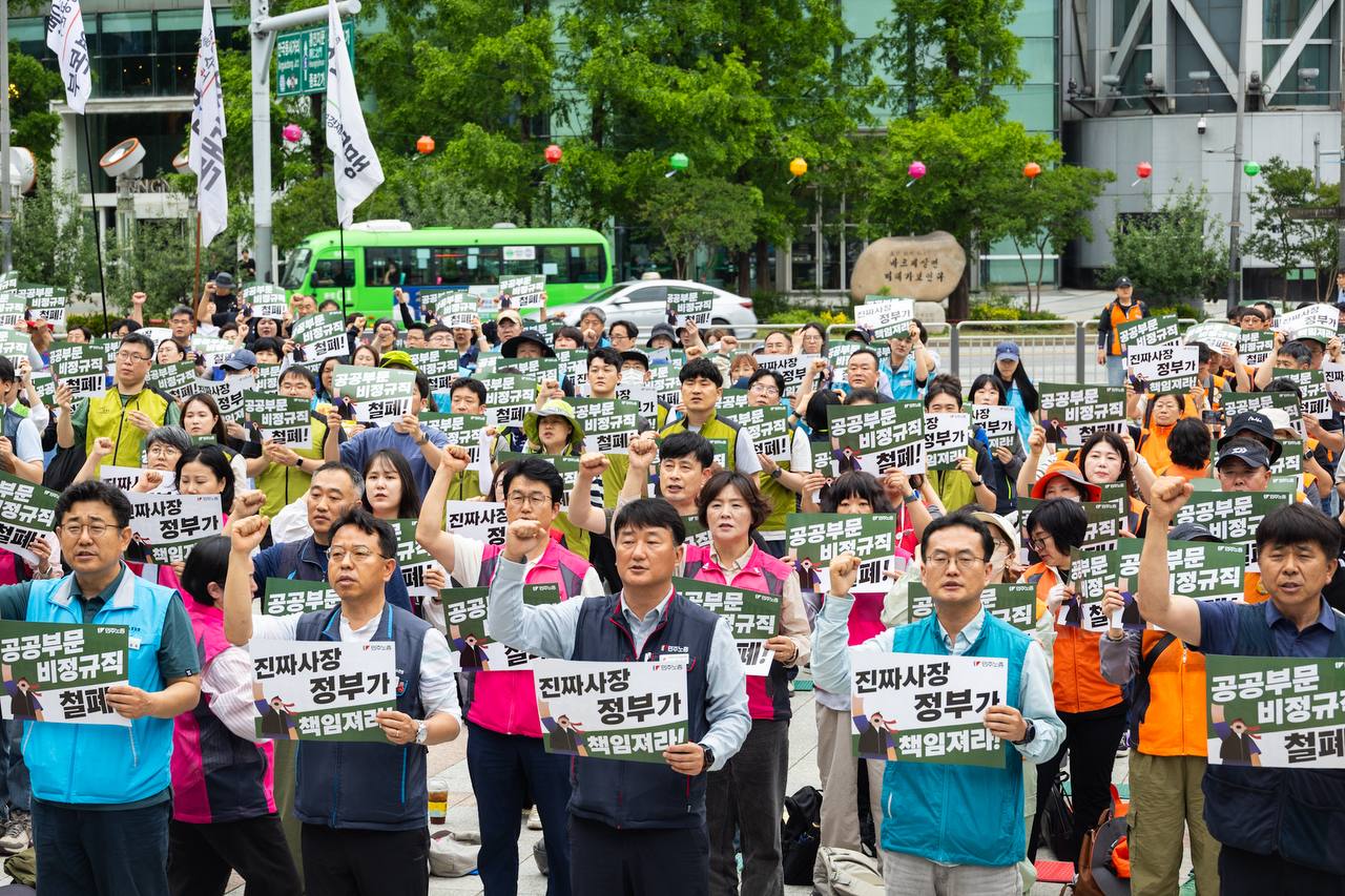 [5.27] 공공부문 비정규직 노동자 결의대회
