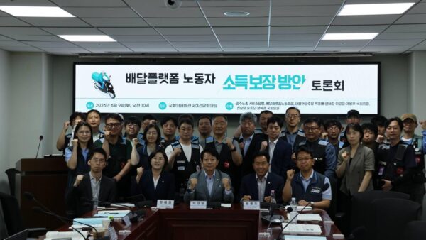 [6.9] 배달플랫폼노동자 소득보장방안 토론회