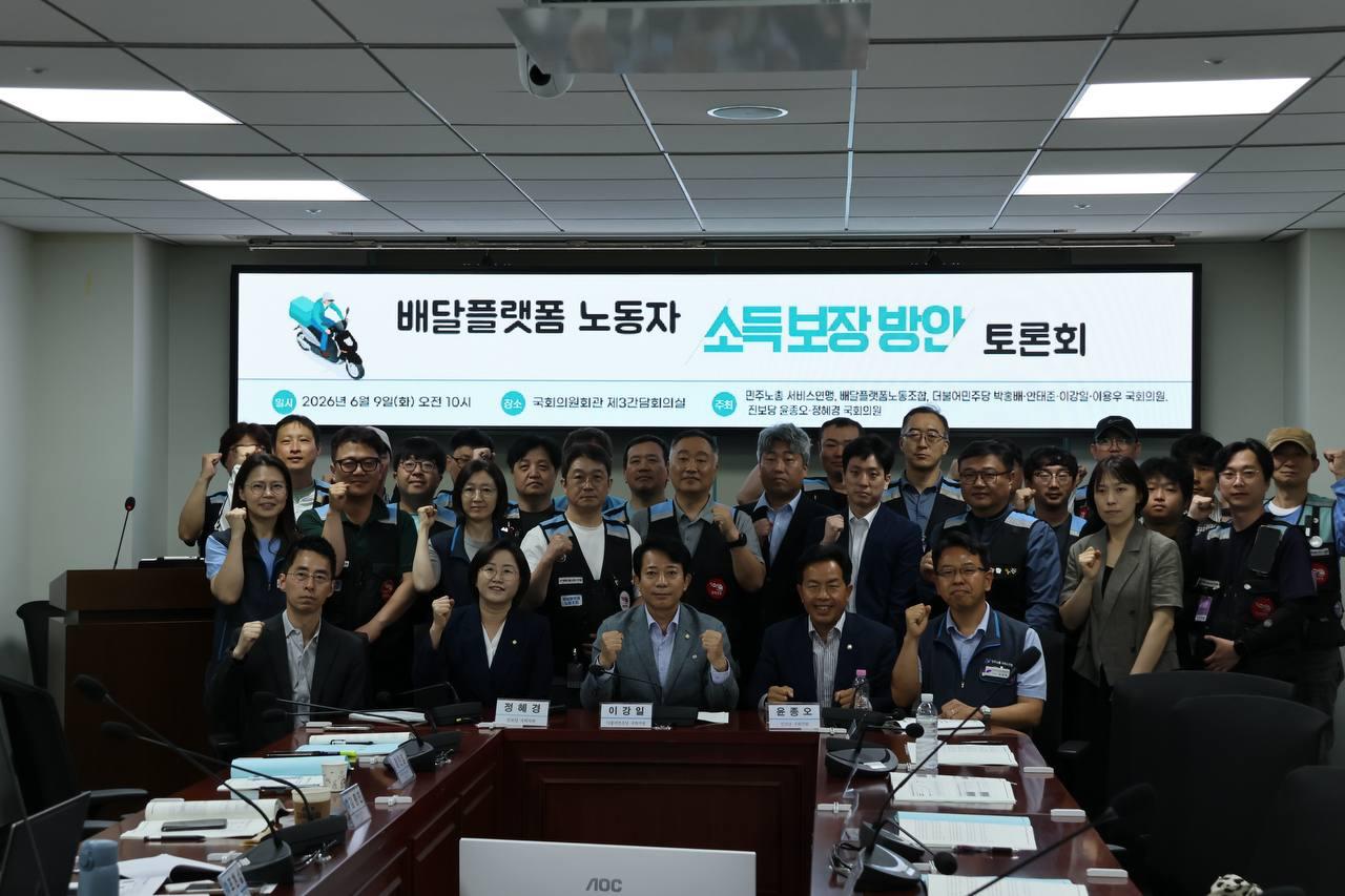 [6.9] 배달플랫폼노동자 소득보장방안 토론회
