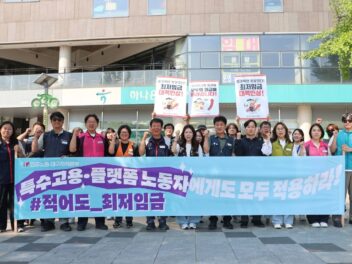 [6.10] 최저임금 인상 수요 출근 선전전 (대구)