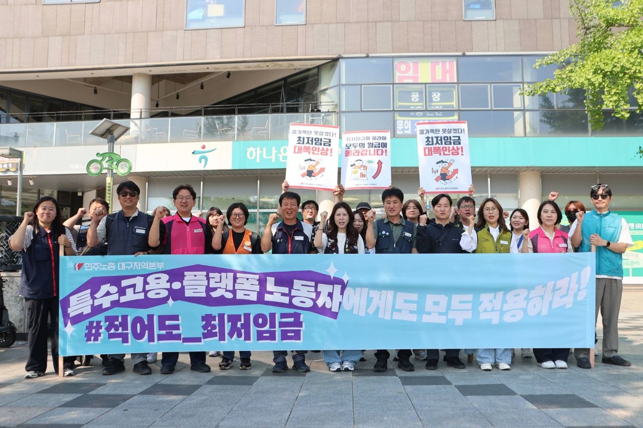 [6.10] 최저임금 인상 수요 출근 선전전 (대구)