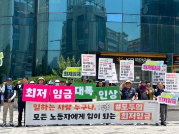 [6.10] 최저임금 인상 수요 출근 선전전 (대전)