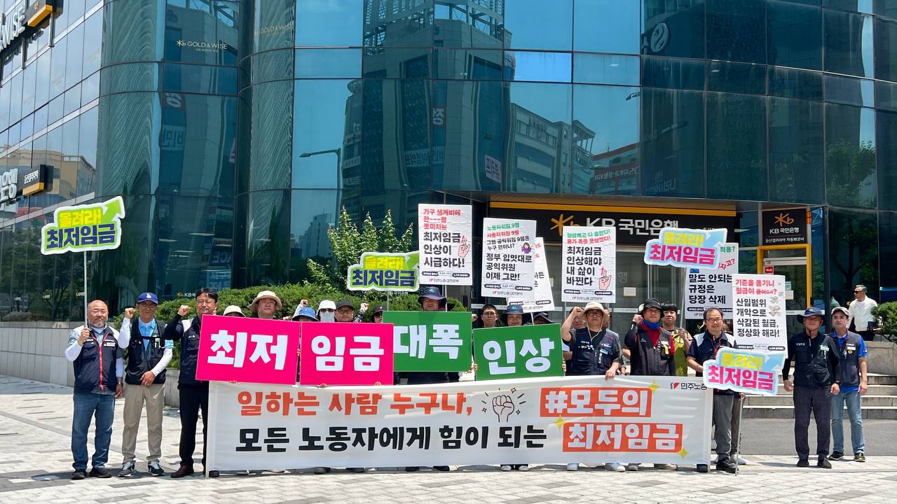 [6.10] 최저임금 인상 수요 출근 선전전 (대전)