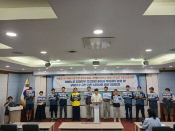 [6.10] 전국택배노동조합 강원지부 쿠팡택배 노동자 경고 파업 선포 기자회견