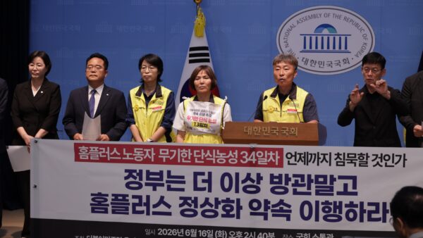 [6.16] 홈플러스 정상화 약속 이행 촉구 단식농성 34일차 입장발표 기자회견