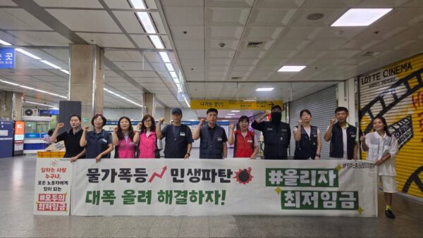 [6.17] 최저임금 인상 수요 출근 선전전 (인천)