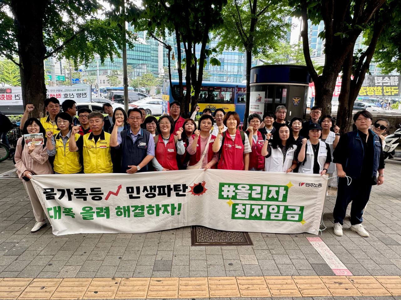 [6.17] 최저임금 인상 수요 출근 선전전