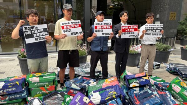 [6.17] 쿠팡 프레시백 회수 외 노동 강제 공정위 신고 기자회견