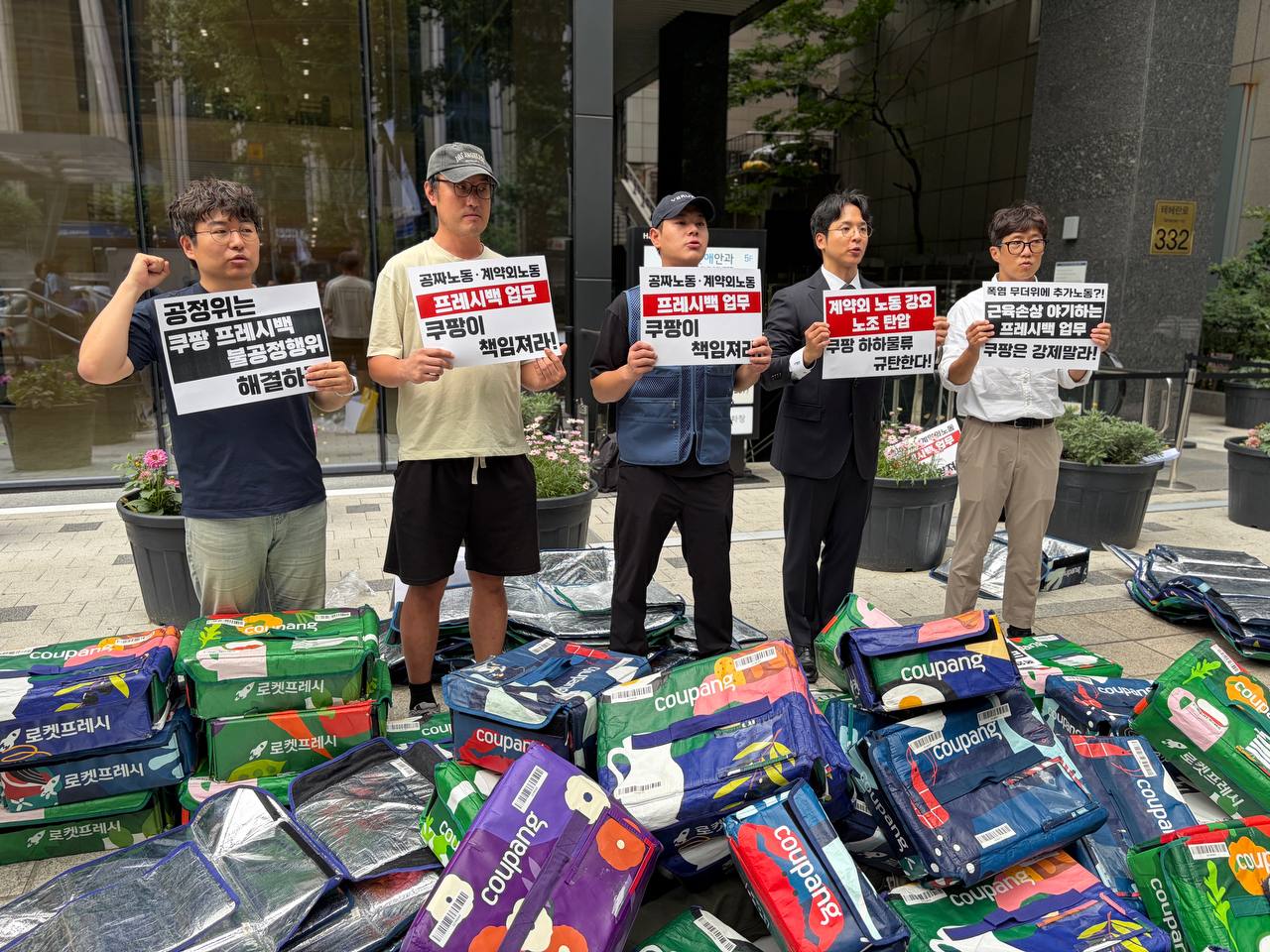 [6.17] 쿠팡 프레시백 회수 외 노동 강제 공정위 신고 기자회견
