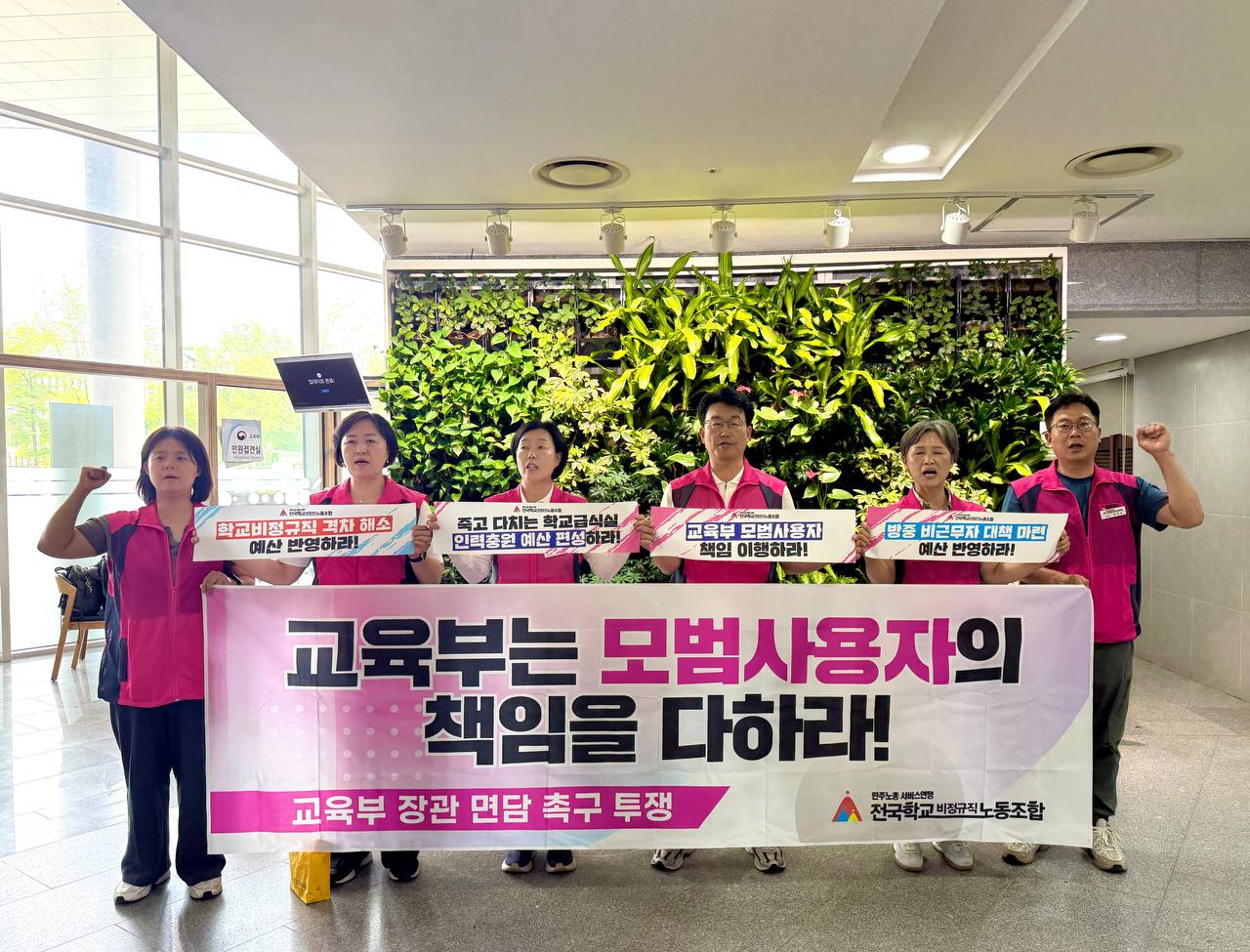 [6.17] 전국학교비정규직노동조합 학교급식종합대책마련 범정부 TF 촉구 교육부 농성 투쟁