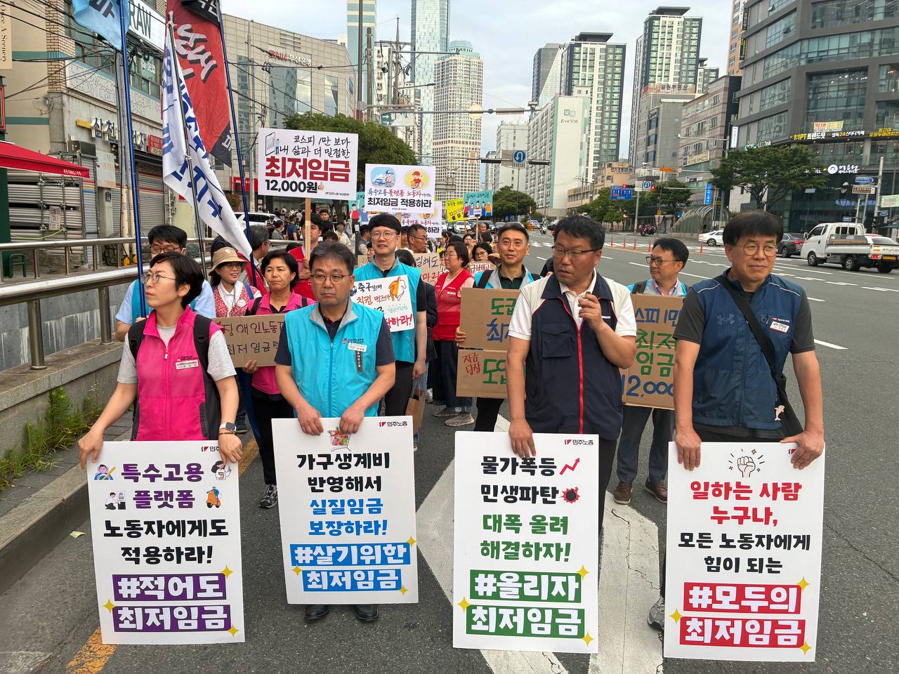 [6.17] 최저임금 인상! 특고 · 플랫폼 노동자 최저임금 적용 촉구 행진