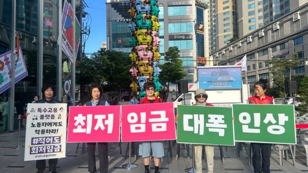 [6.17] 최저임금 노동계 요구안 발표 기자회견 및 최저임금 문화제 (울산)