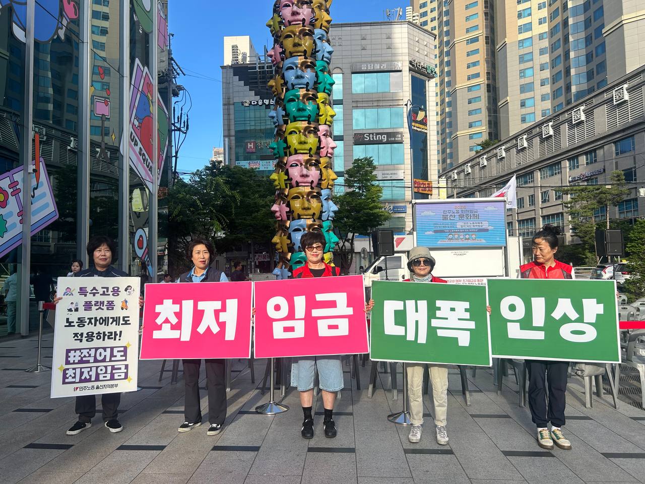 [6.17] 최저임금 노동계 요구안 발표 기자회견 및 최저임금 문화제 (울산)