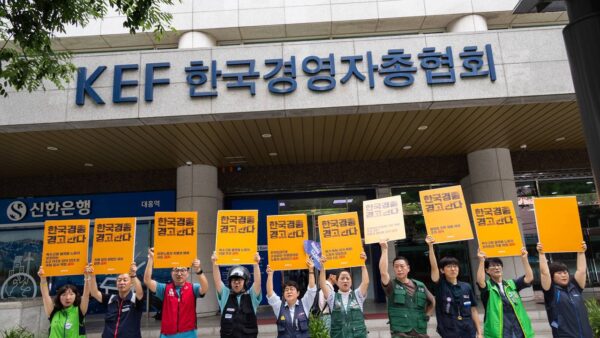 [6.22] 최저임금 훼손하는 경총 규탄행동