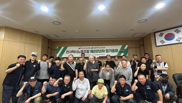 [6.22] 전국민주택시노동조합 울산본부 천사택시노동조합 22년차 정기총회