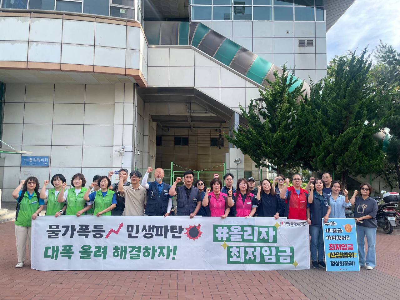[6.24] 최저임금 인상 수요 출근 선전전 (인천)