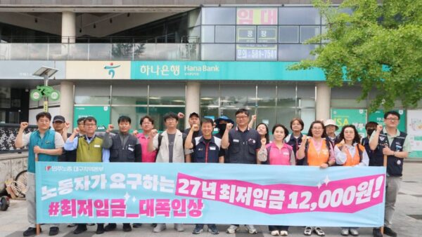 [6.24] 최저임금 인상 수요 출근 선전전 (대구)