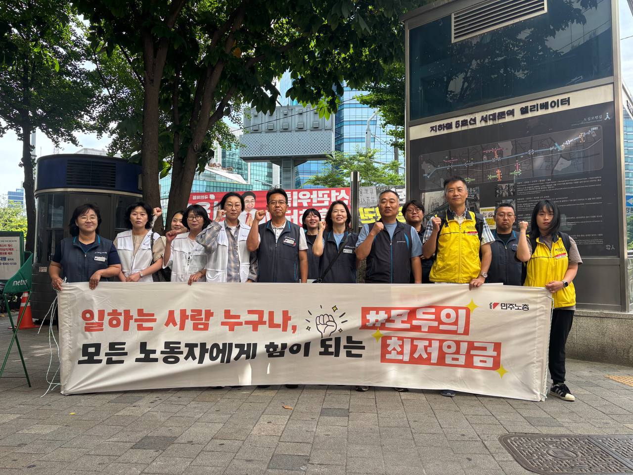 [6.24] 최저임금 인상 수요 출근 선전전