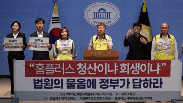 [6.24] '홈플러스 청산이냐 회생이냐' 법원의 물음에 정부가 답하라! 기자회견