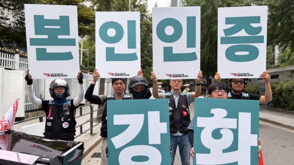 [6.25] 본인인증 강화쟁취! 전국라이더 공동행동!