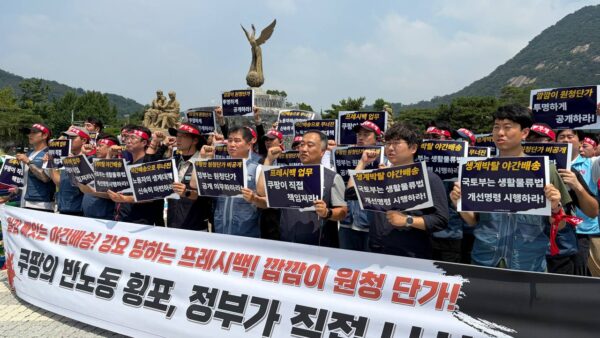[6.29] 쿠팡의 반노동 횡포, 정부가 직접 나서라! 기자회견