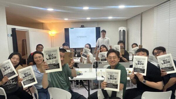 [6.30] 서비스일반노동조합 청년모두지부 강서구 청년노동교실