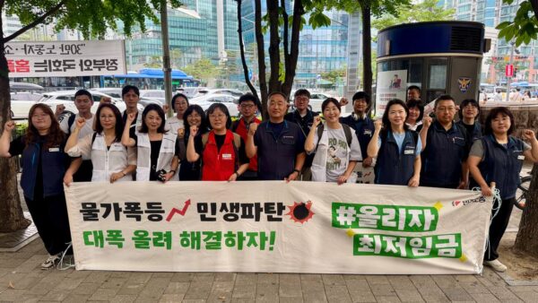 [7.1] 최저임금 인상 수요 출근 선전전
