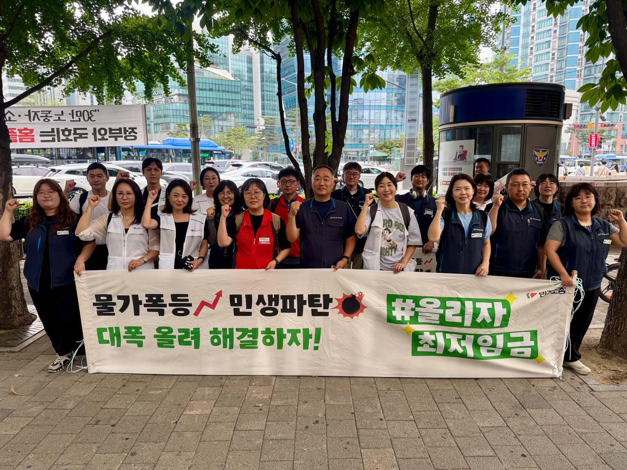 [7.1] 최저임금 인상 수요 출근 선전전