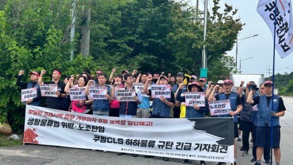 [7.1] 쿠팡CLS 하하물류 규탄 긴급 기자회견