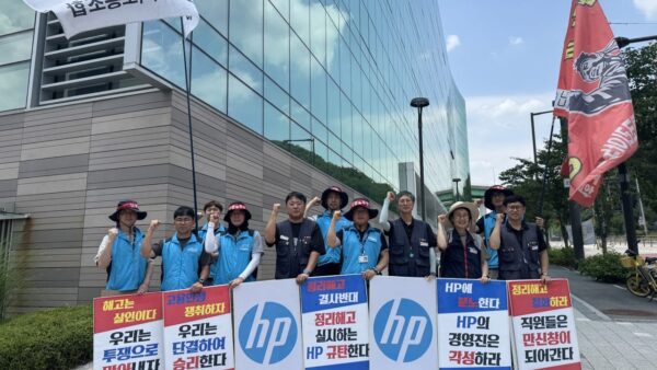 [7.1] 구조조정 자행하는 HPPK 규탄 투쟁