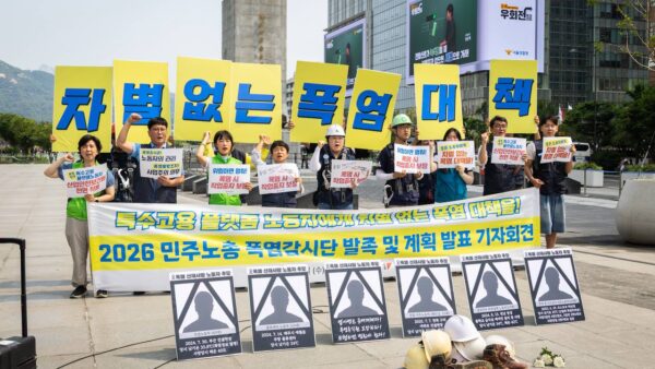 [7.1] 민주노총 폭염감시단 발족 및 계획 발표 기자회견