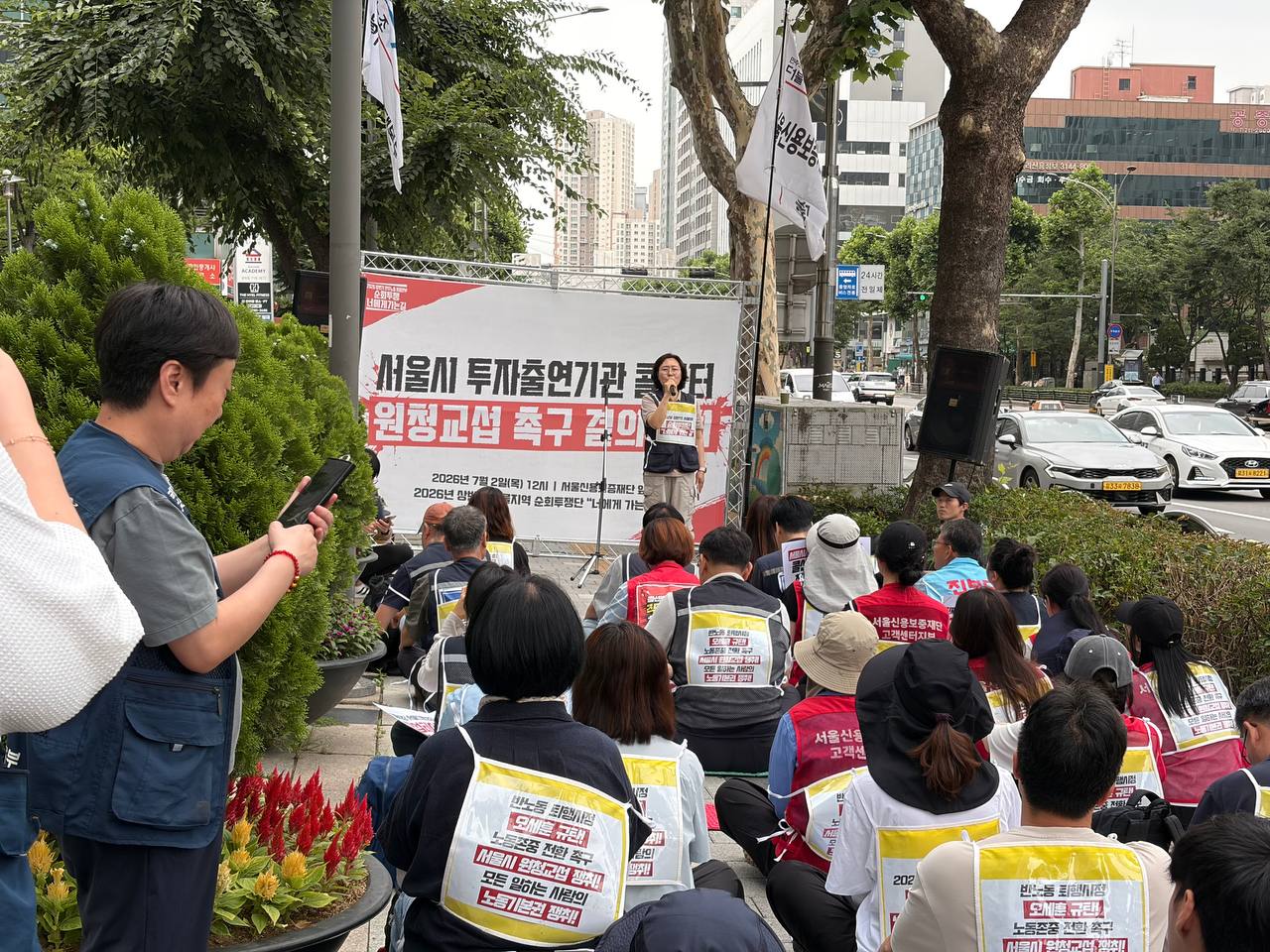 [7.2] 서울시투자출연기관 콜센터 원청교섭 촉구 결의대회