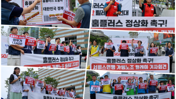 [7.2] 홈플러스 정상화 촉구! 서비스연맹 가맹노조 릴레이 기자회견