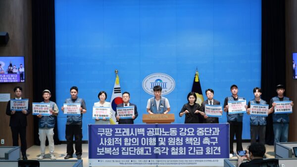 [7.3] 쿠팡 프레시백 공짜노동 강요 중단과 사회적 합의 이행 및 원청 책임 촉구, 보복성 집단해고 즉각 철회 긴급 국회 기자회견