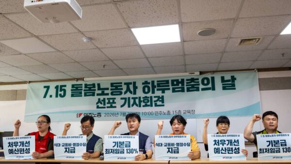 [7.7]  715 돌봄노동자 하루멈춤의 날 선포 기자회견