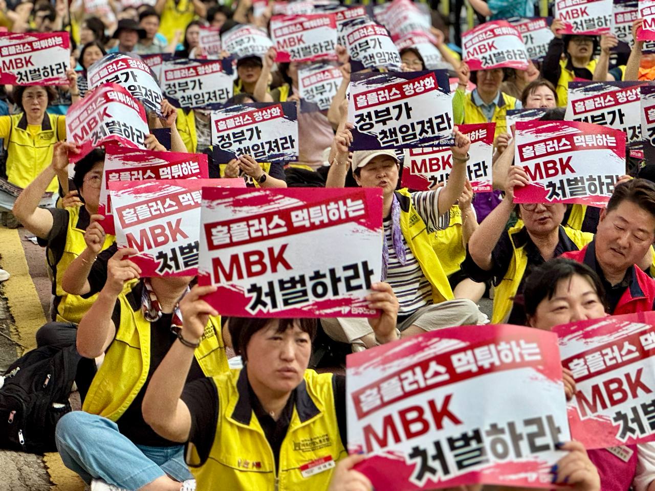 [7.7] 홈플러스 정상화 이재명 정부가 책임져라! 화요 투쟁 문화제