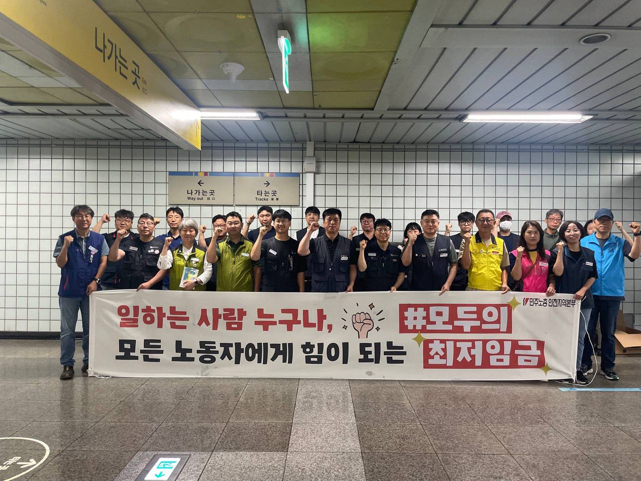 [7.8] 최저임금 인상 수요 출근 선전전 (인천)