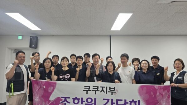 [7.9] 전국가전통신서비스노동조합 쿠쿠지부 대구설명회