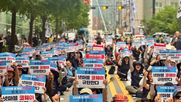 [7.15] 전국가전통신서비스노조 코웨이코디코딕지부가 근로자지위확인 소송숭리! 노동기본권쟁취 결의대회