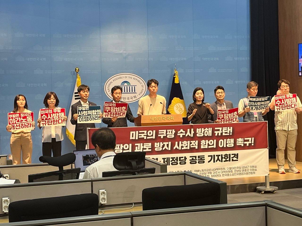 [7.27] 미국의 쿠팡 수사 방해 규탄! 쿠팡의 과로 방지 사회적 합의 이행 촉구! 시민사회·제정당 공동 기자회견