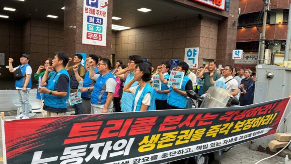 [7.28] 트리콜규탄 대리운전 노동자 결의대회