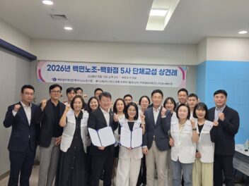[8.13] 백화점면세점판매서비스노조 백화점 5사와 단체교섭 상견례