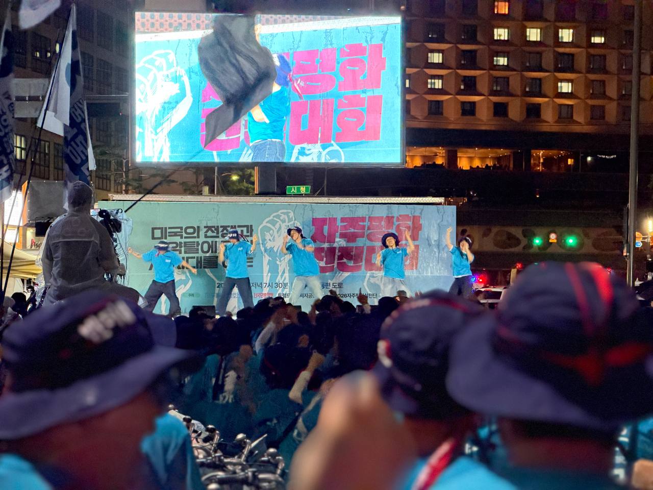 [8.14] 자주평화 전진대회