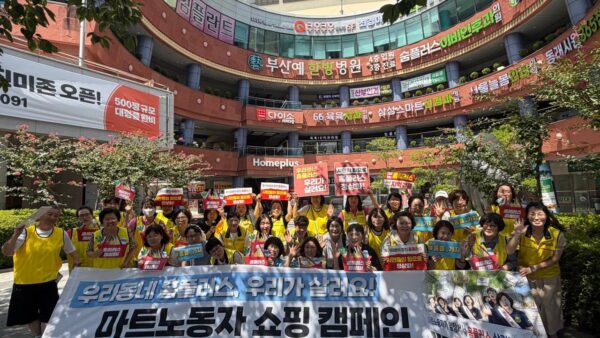 [8.20] 홈플러스 우리가 살려요 기자회견 캠페인 - 부산 동래점