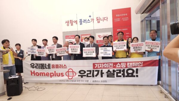 [8.21] 홈플러스 우리가 살려요 기자회견 캠페인 - 충북 오창점