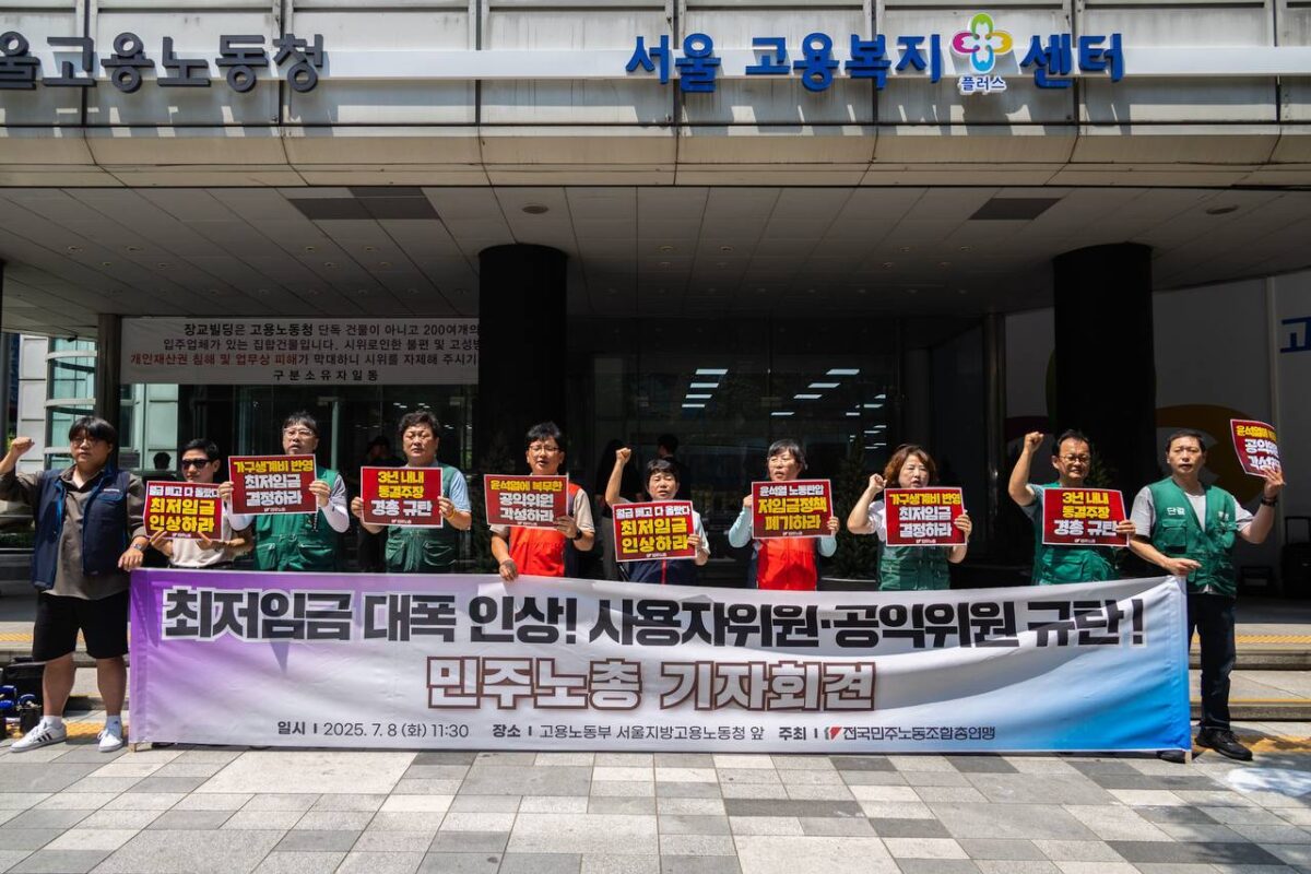 [7.8] 최저임금 대폭 인상! 사용자위원 공익위원 규탄! 민주노총 기자회견