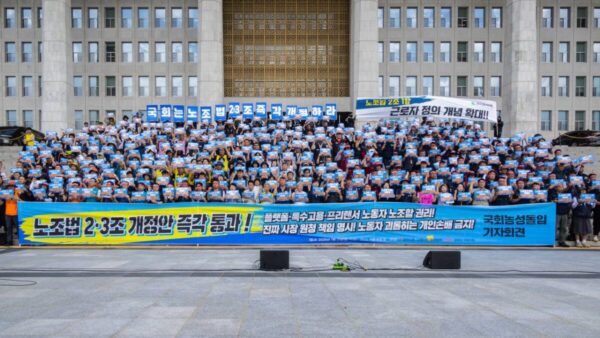 [7.21] 노조법 2·3조 개정안 즉각 통과 민주노총 전국동시다발 기자회견