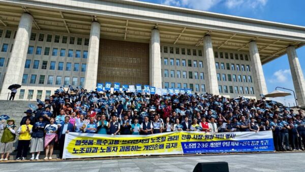 [7.28] 노조법 2,3조 개정안 후퇴 저지 및 신속 통과 촉구 기자회견