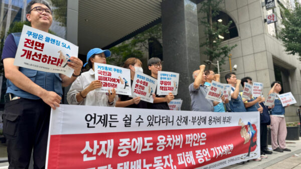 [7.29] 산재중에도 용차비 떠안은 쿠팡 택배노동자 피해 증언 기자회견