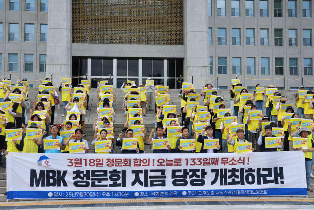 [7.30] 마트노조 홈플러스지부 총회 - 서울본부 3일차